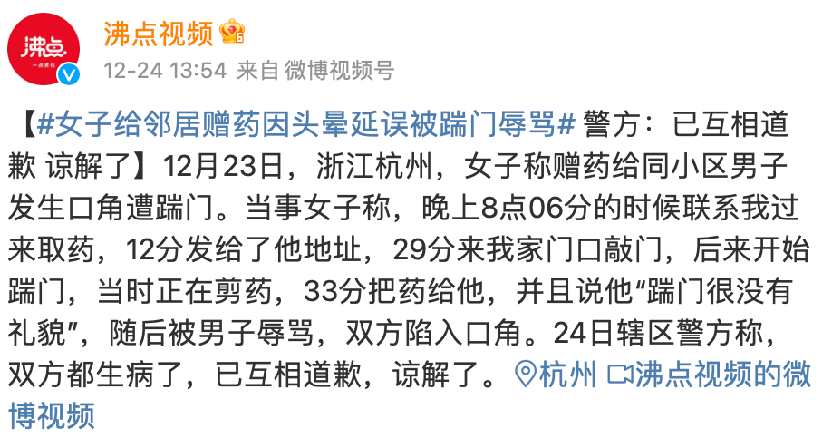 浙江宣布日增突破100万例这天，杭州姑娘赠药被骂的后续让人揪心…