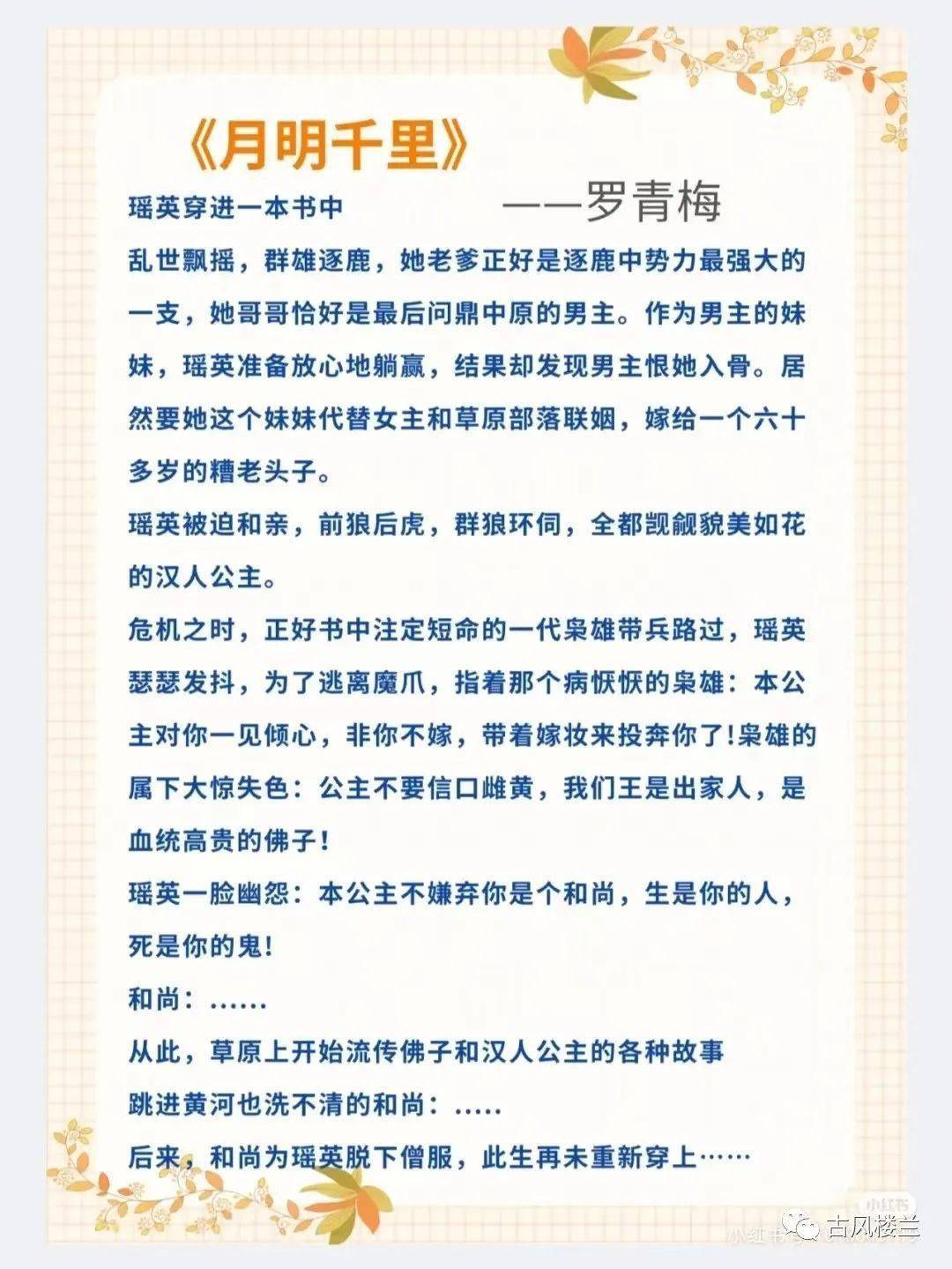 20本小说里的那些令人惊艳的男主，你心中的top1 是~