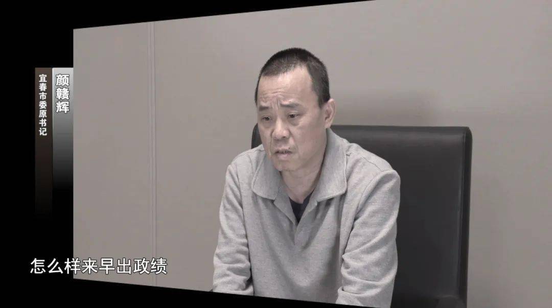 同时,针对颜赣辉案暴露出来的选人用人问题,江西省委,省纪委监委督促