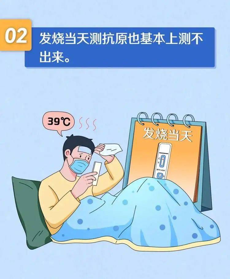 不要浪费抗原了！啥时测才准，记住5点