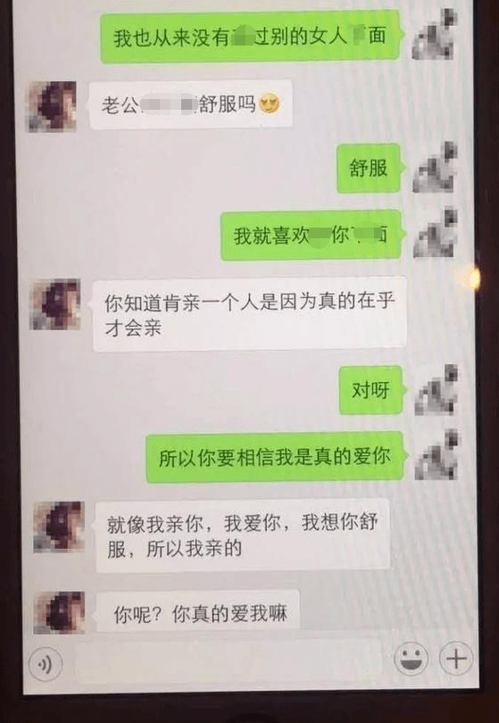 渣女聊天图片