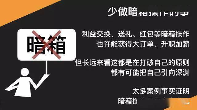 优良的员工，三句话少说，三件事多做