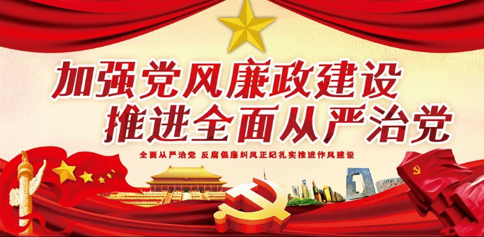 【反腐】黑龙江加强对年轻干部教育管理监督 扣好廉洁