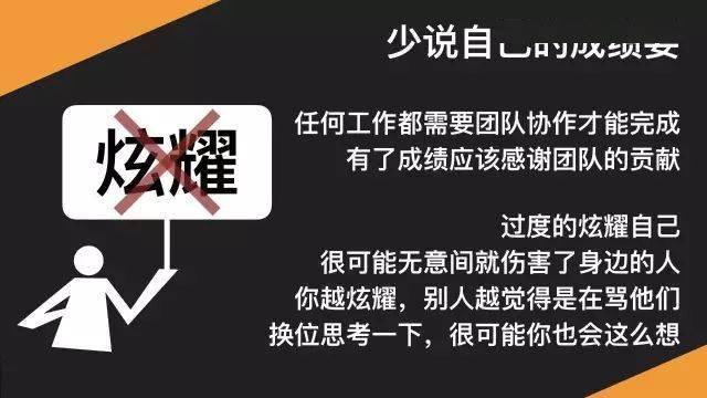 优良的员工，三句话少说，三件事多做