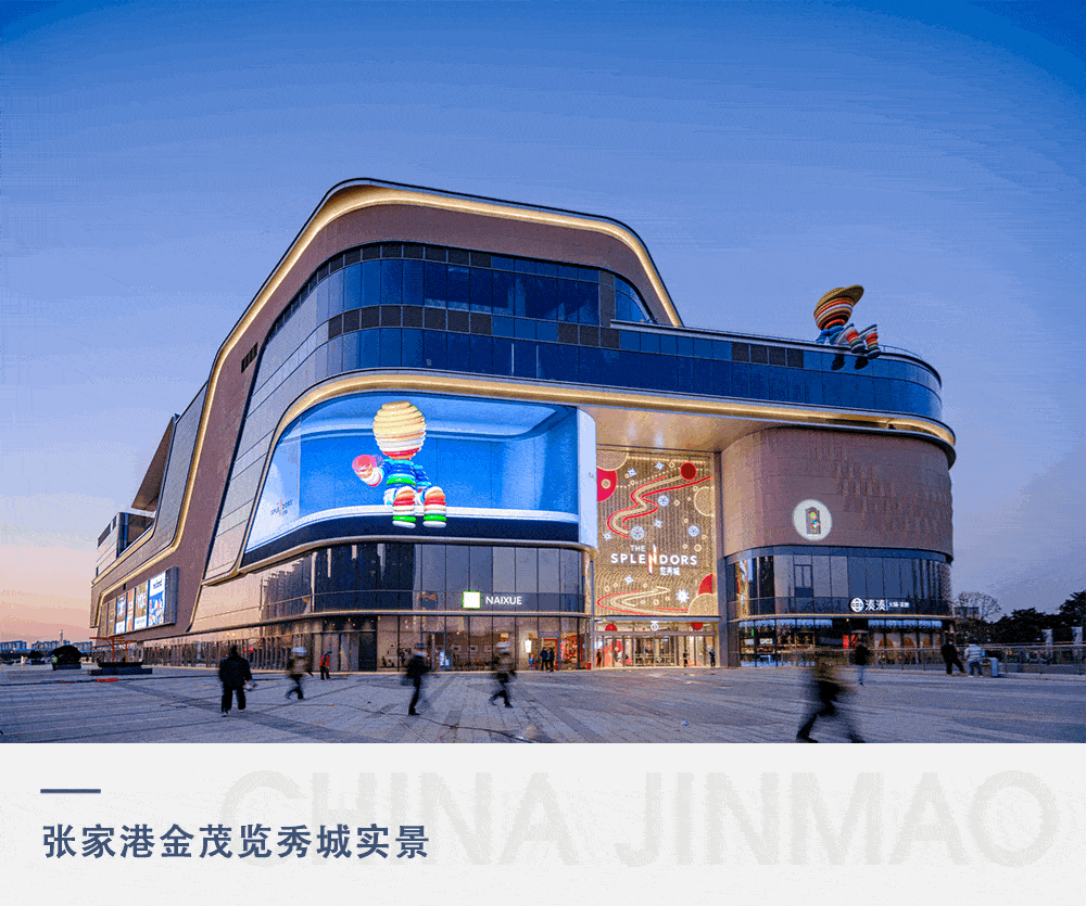 打破"文化 艺术"与商业边界,缔造张家港潮流生活方式_秀城_金茂览