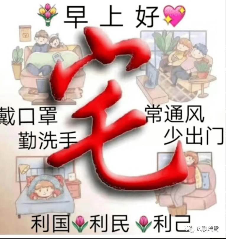 早上好表情包,望疫情早日结束,我们可以自由出行!_生活_时候_走过