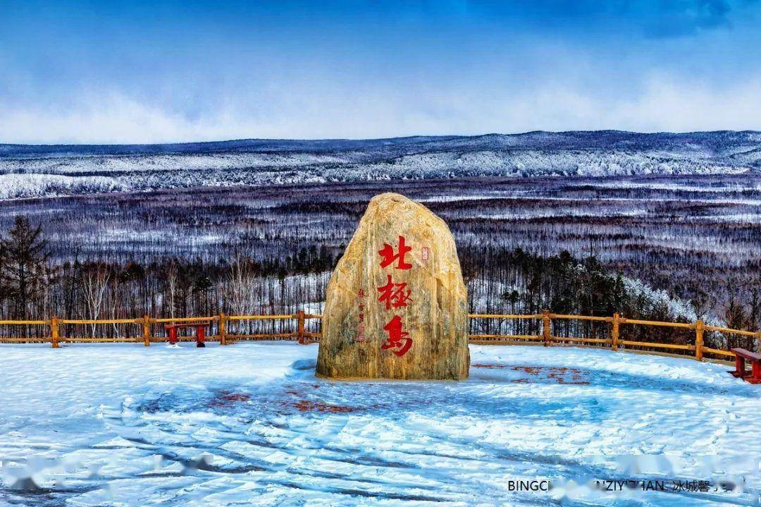 寒冬自驾穿越"两极",挑战自我的冰雪江湖_黑龙江_东极_中国