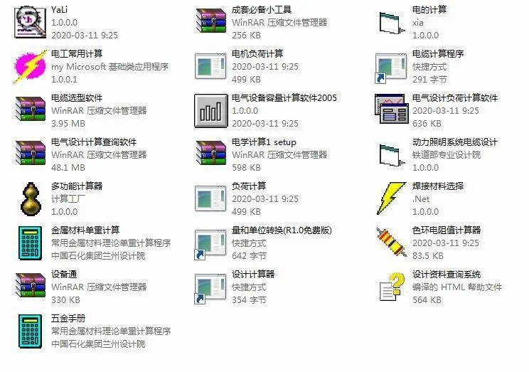 雄飞电气内部电气材料，免费送！！