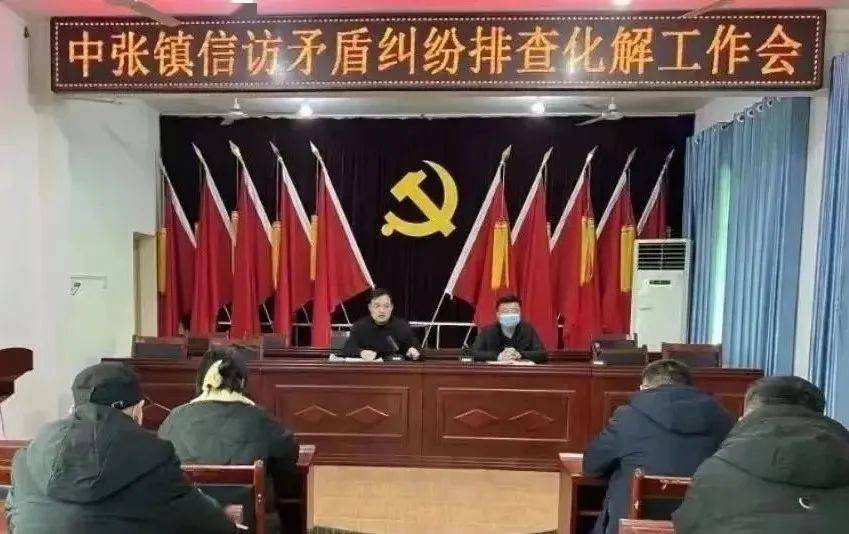 泾阳县中张镇推进矛盾纠纷排查化解工作→_法治_的部署_重点