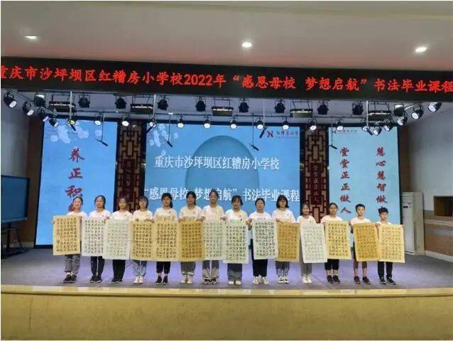 学校先后被评为"重庆市书法艺术教育示范学校,成为全国首批"北师大