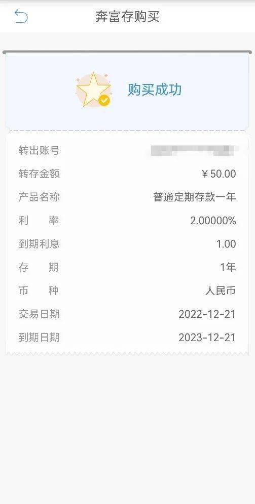 【线上存款】不聚集、免排队，手机银行7步存定期