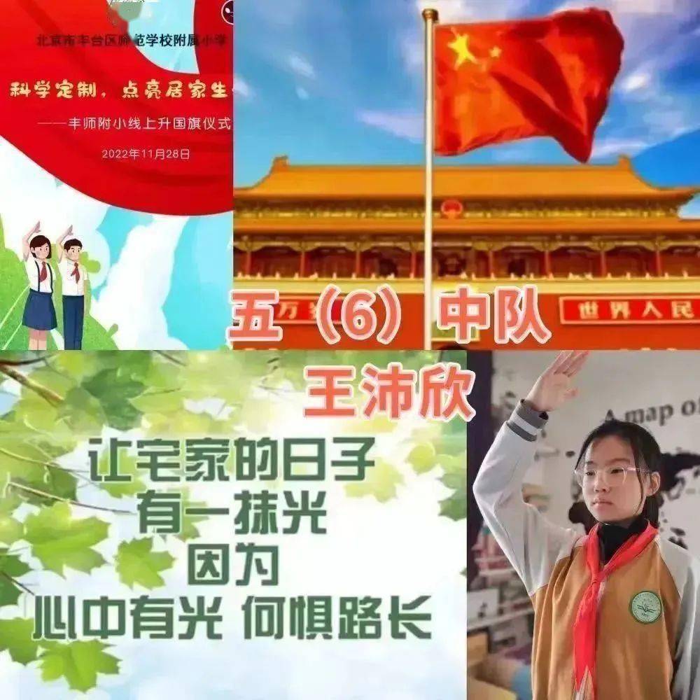 家校携手共育,同筑心理堡垒——丰师附小心理健康教育系列活动_师生