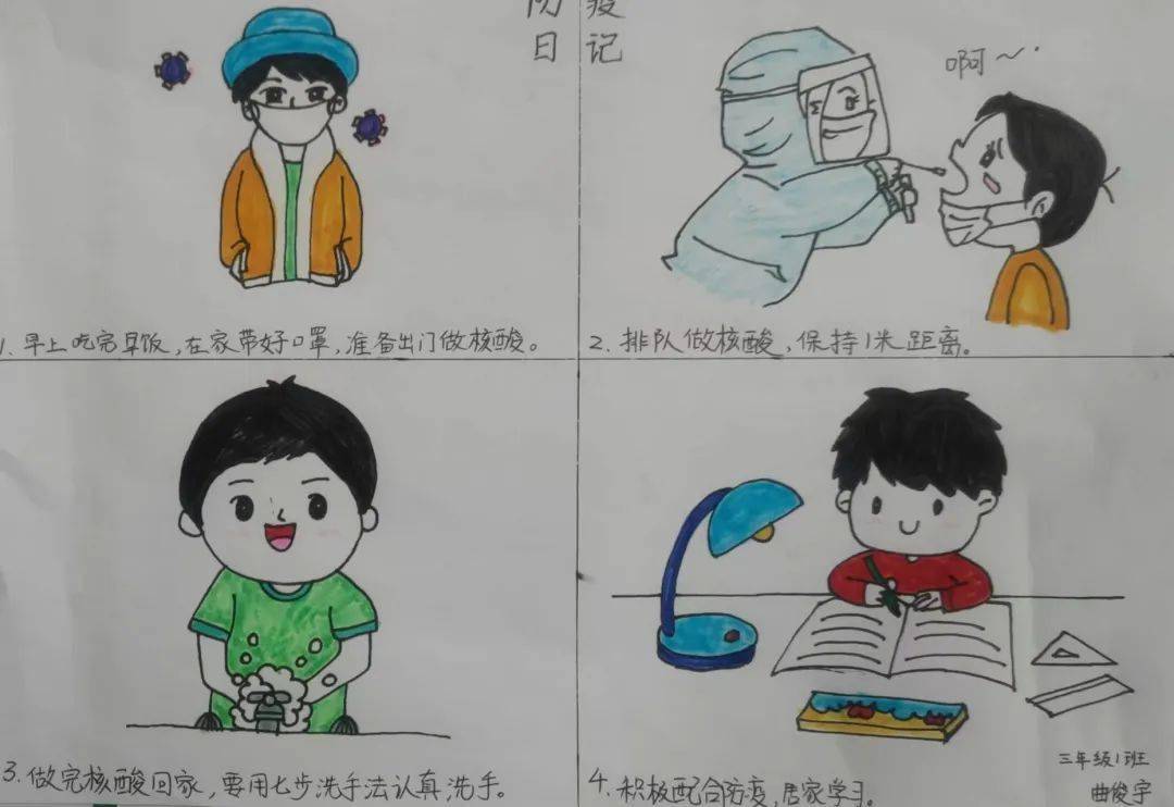 同学们以日记连环画的形式把心中动人的场景,把对生活中事物的好奇与