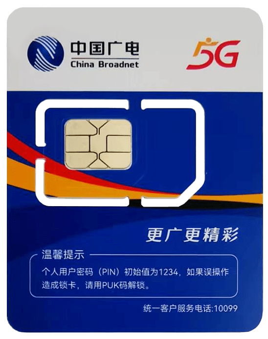 肇庆广电网络放大招偷偷藏在心里把拥有一个属于自己靓号的愿望大家