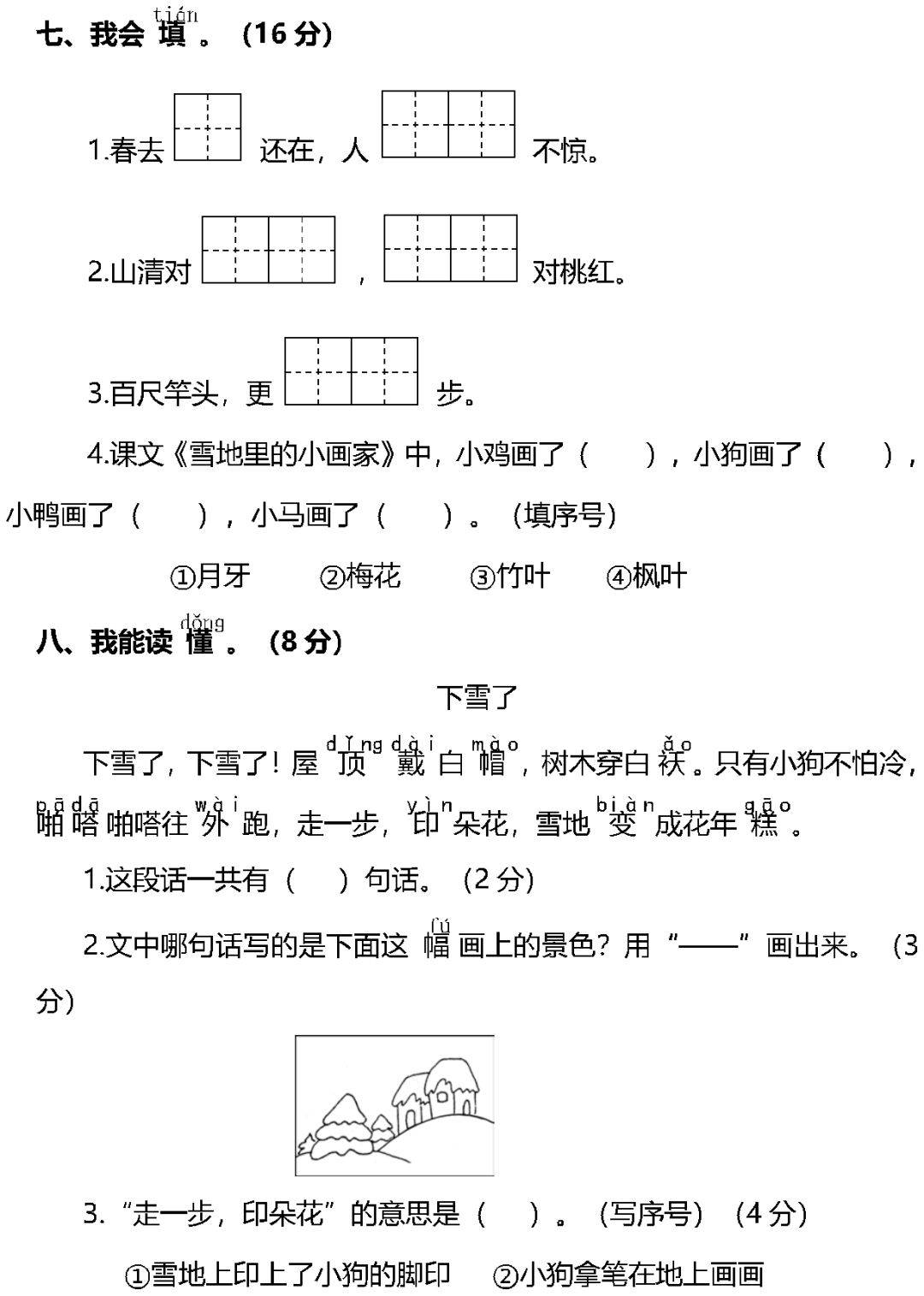 重磅福利！多版本1-6年级语文+数学+英语（上册）期末精品实题1000套及谜底 | 免费领