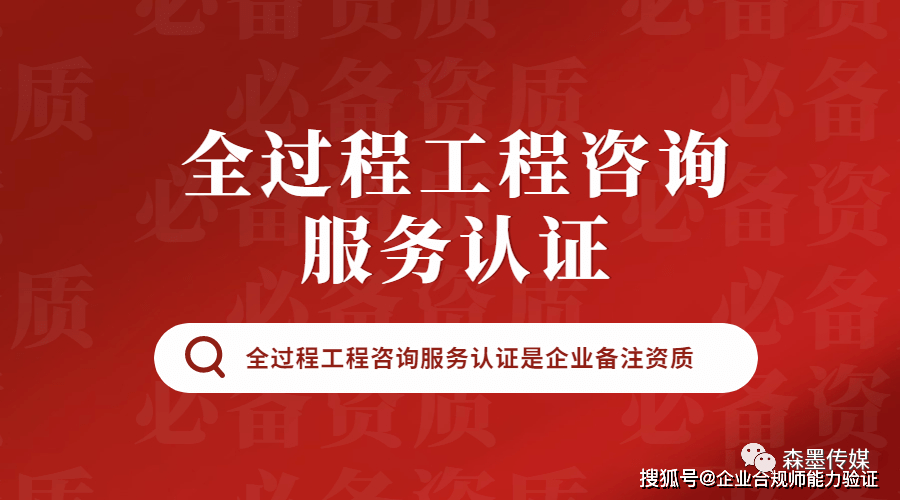 全过程工程咨询打通行业壁垒形成一站式咨询服务VR彩票(图1)