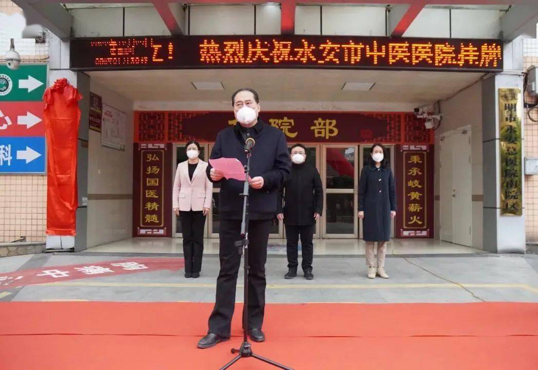 永安市委书记傅天宝致辞12月29日,永安市中医医院挂牌成立