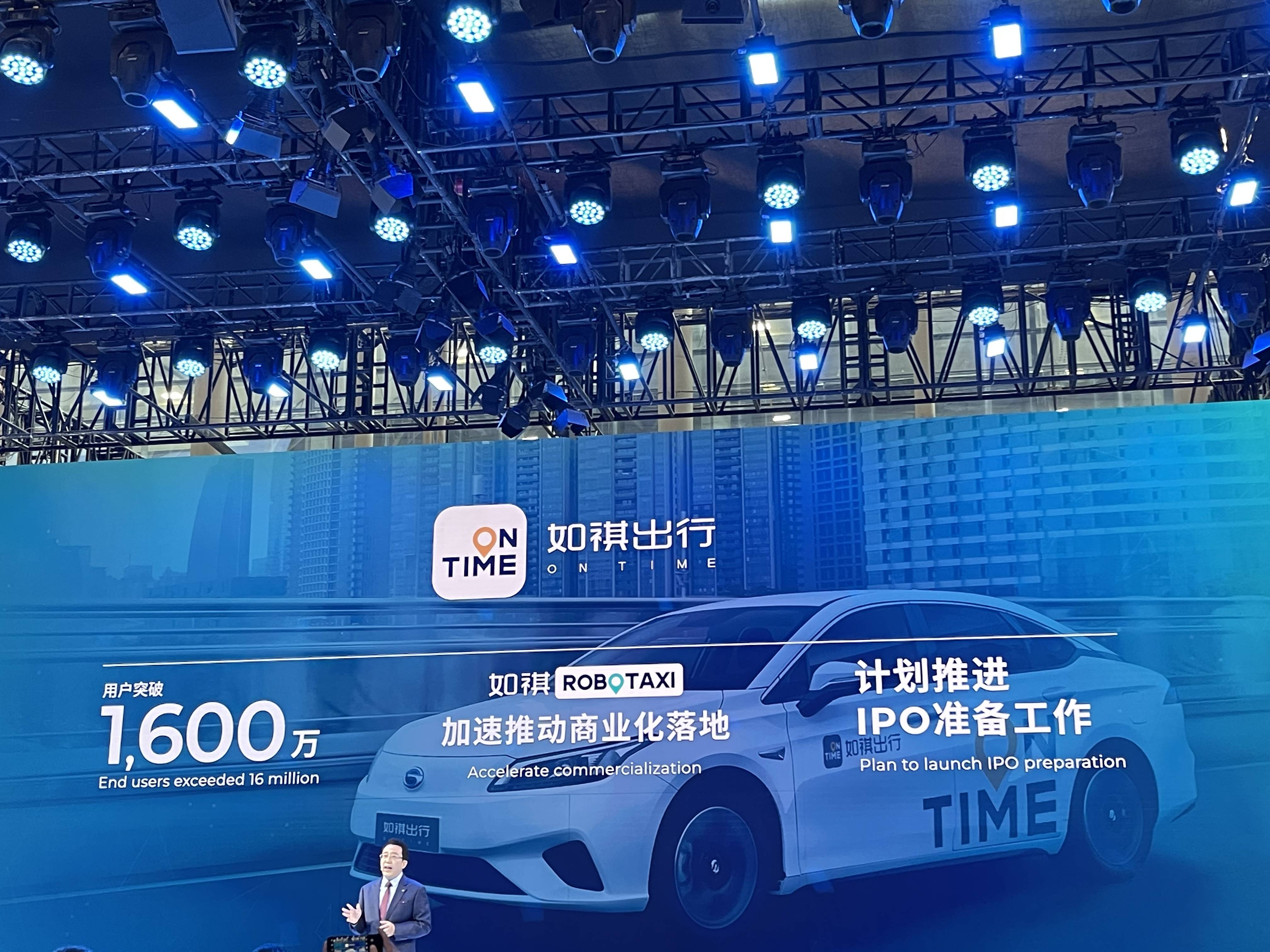 广汽集团:如祺出行计划推进ipo准备工作_搜狐汽车_搜狐网