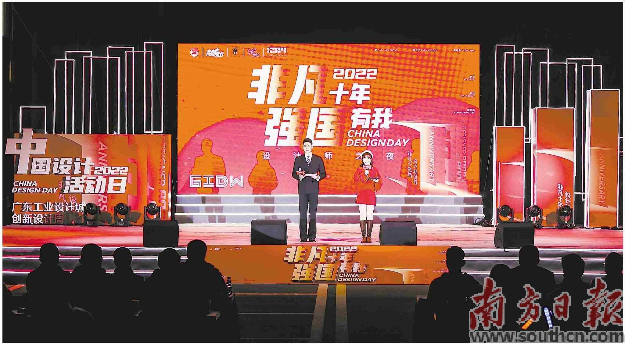 设计驱动再造产业创新体系_工业_广东_企业