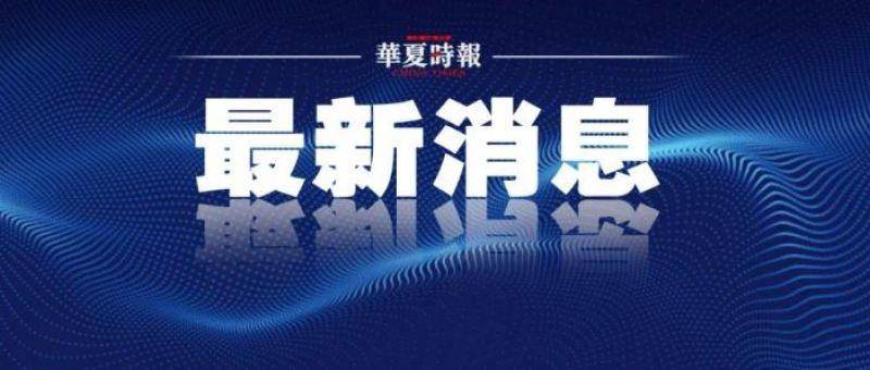 秦刚任外交部部长！王晓萍已任人社部部长