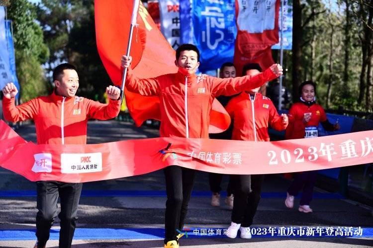 以健身体例迎新年！重庆新年登高活动举行，800余人齐聚古剑山下
