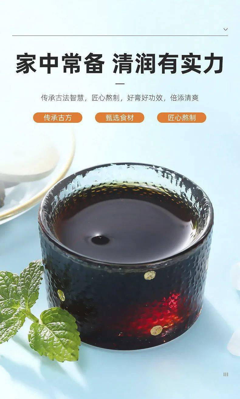 百年宝芝林出品「化州橘红膏」,清嗓润肺_黄飞鸿_嗓子_香港