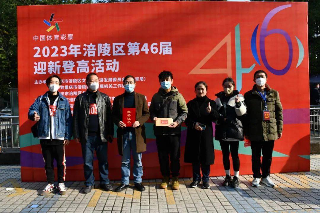 新妙镇参加涪陵区登山比赛获得好成绩_全民_健身_精神