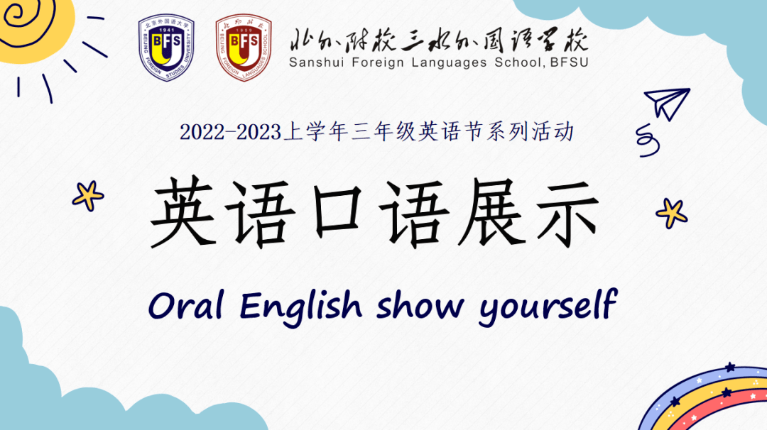 【校园动态】happy english,happy childhood_英语_活动_单词