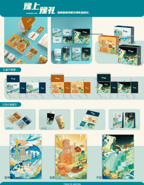 设计 | 米兰设计周——"设计河南"文创产品设计命题赛场部分作品展示