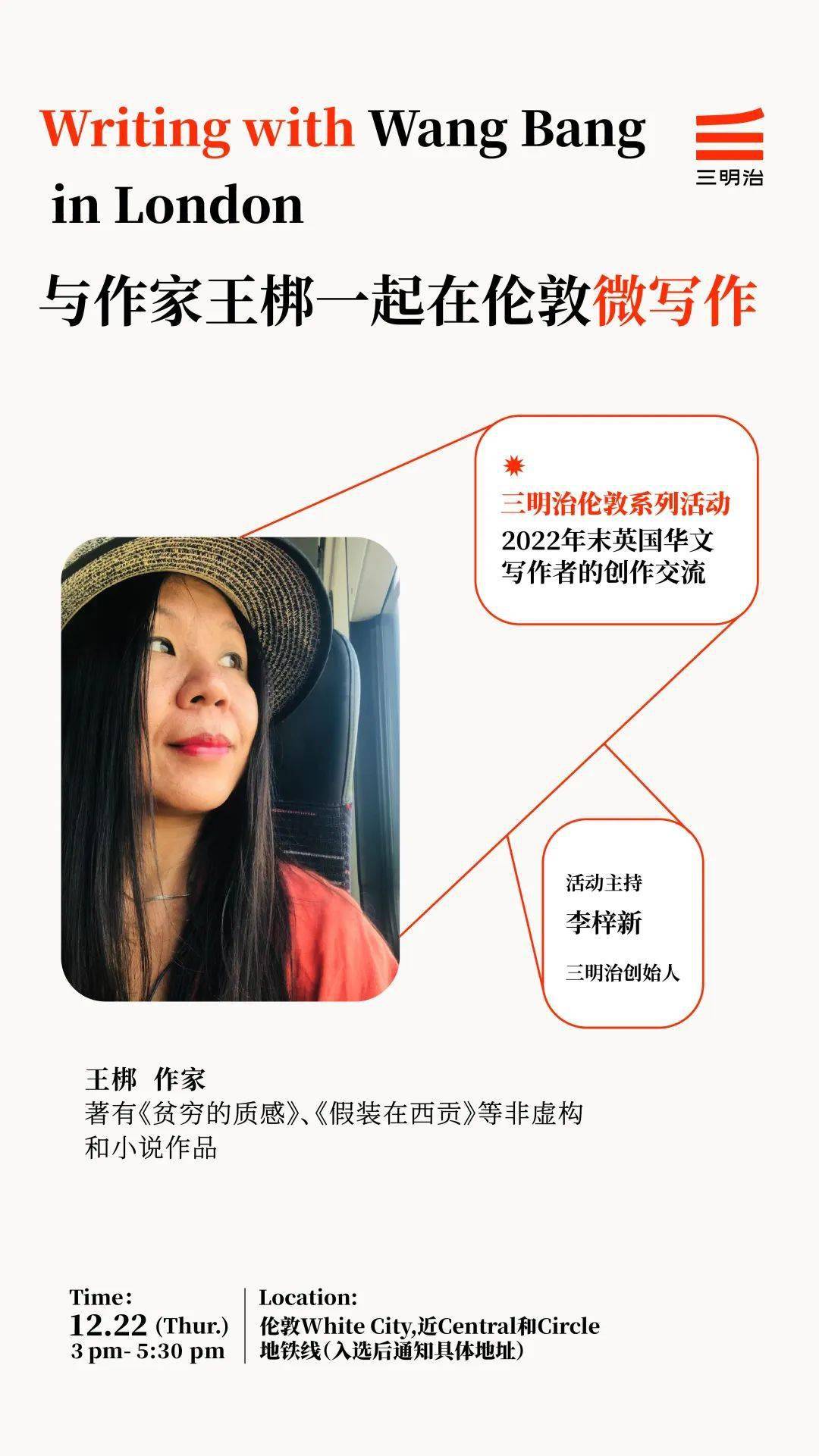 王梆：发生在我身上的很多私人事件，我都会把它们当做公共的| 三明治伦敦沙龙_搜狐网