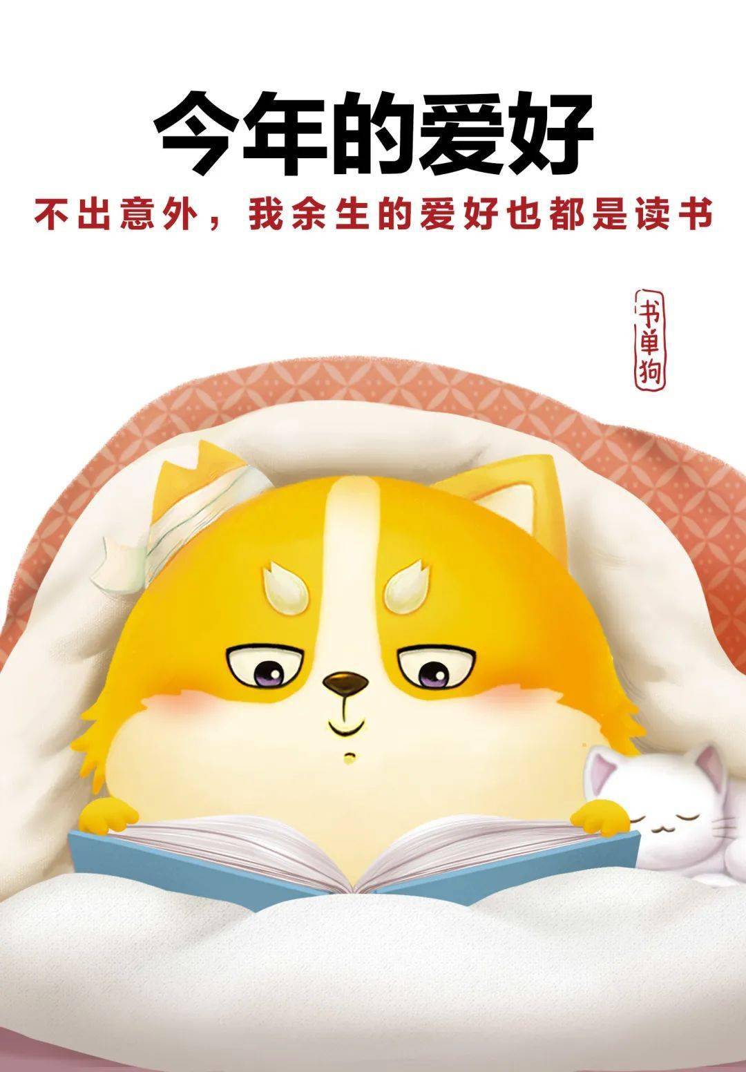 0708‍以上就是鄙狗2022年终总结如有雷同纯属巧合