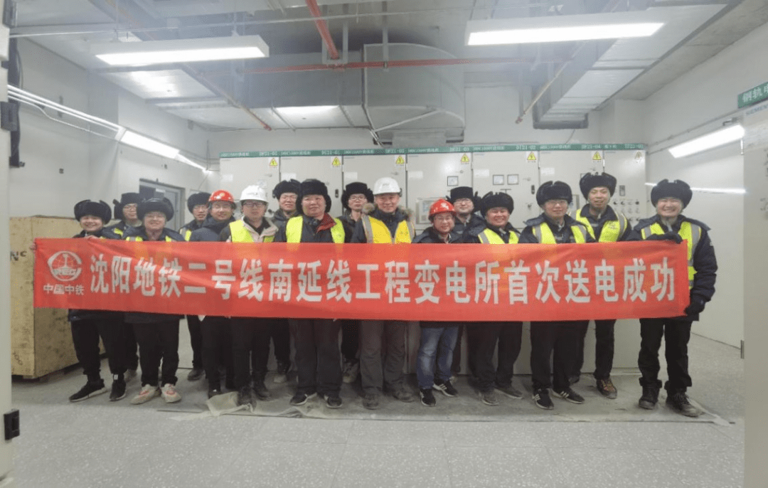 沈阳地铁2号线南延线实现全线“电通”_综合_工程_旅游