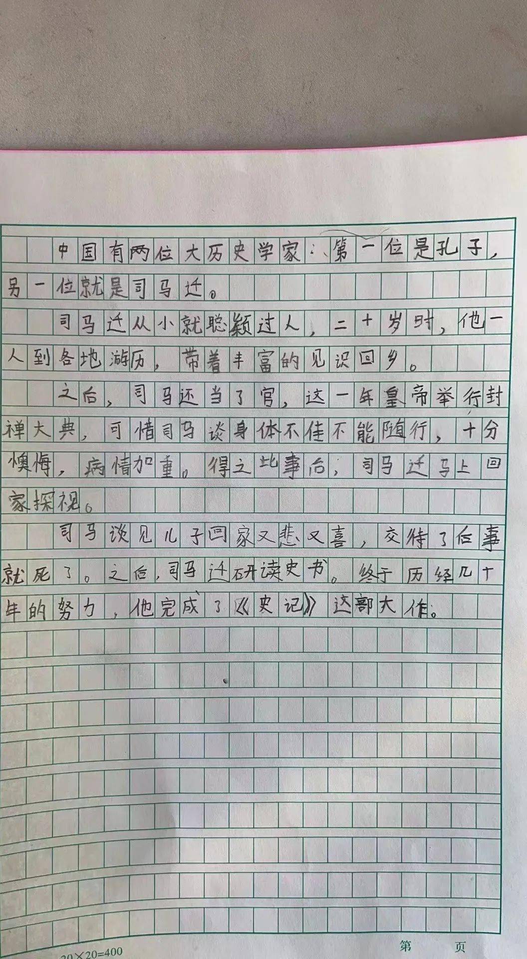 刘琨……了解这些人物之后,同学们对历史人物充满了兴趣,课下搜集资料