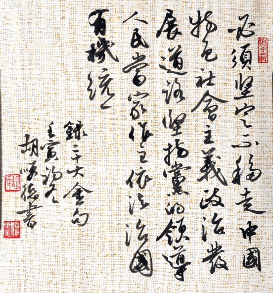 【深入学习贯彻党的二十大精神】党的二十大报告金句书法作品网络展