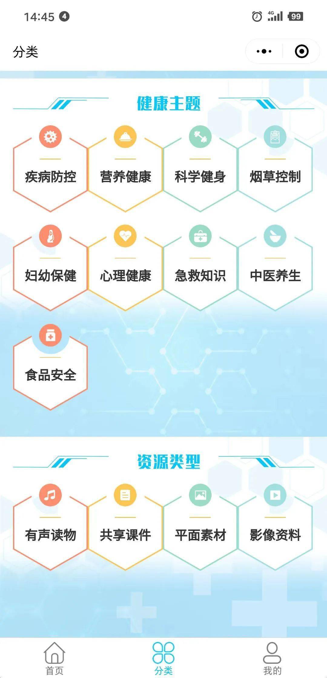 西双版纳州首个健康科普资源库微信小程序——“版纳健康科普”正式上线啦！插图4
