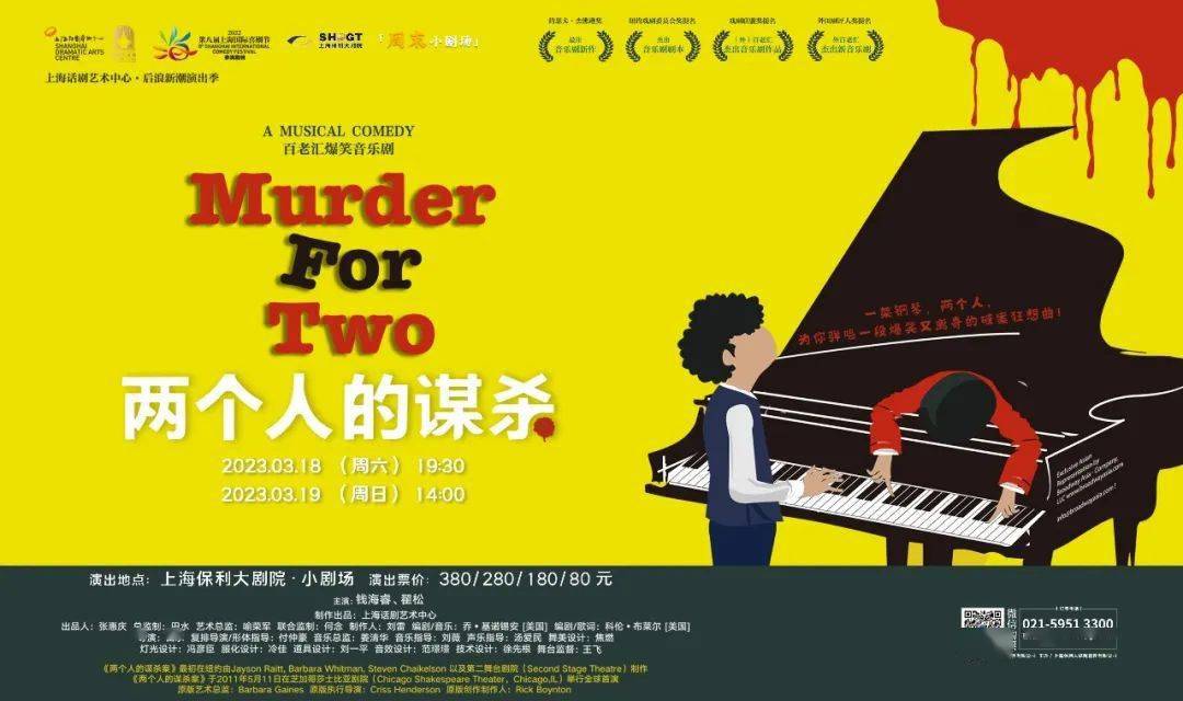 创意形体剧《纸先生萨蒂》