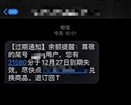 收到那条短信要警觉！官方告急提醒