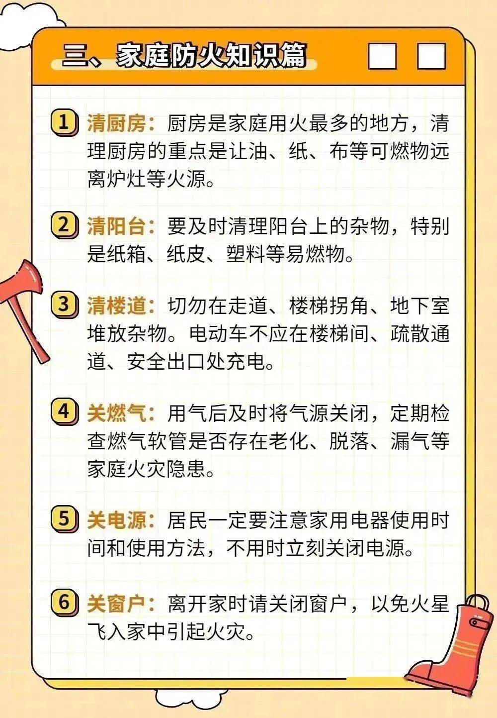 冬春季節,居家消防安全要注意!_彭水_火災_隱患