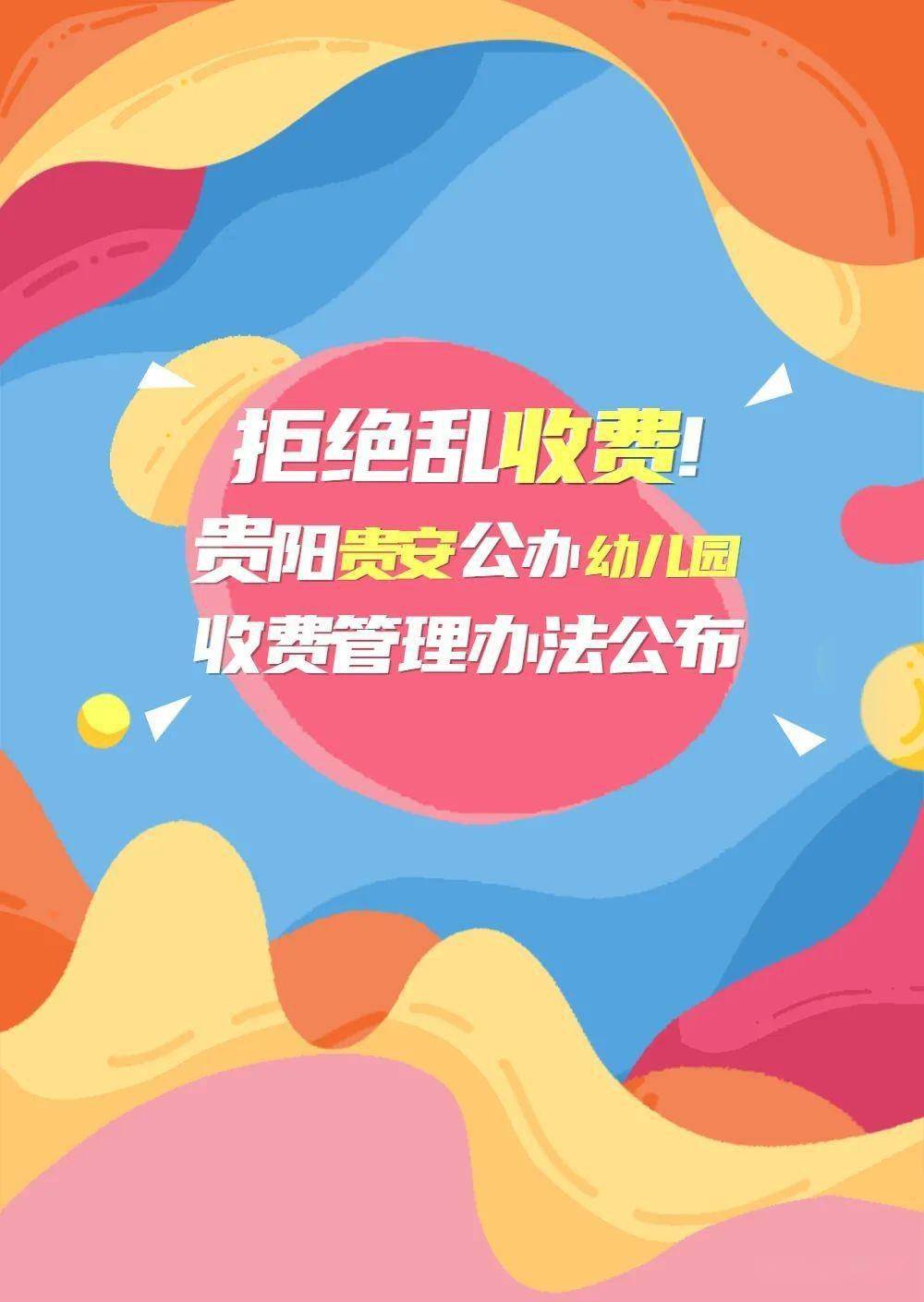 东升学校招生2020小一学费_东升学校学费_学费东升学校怎么交