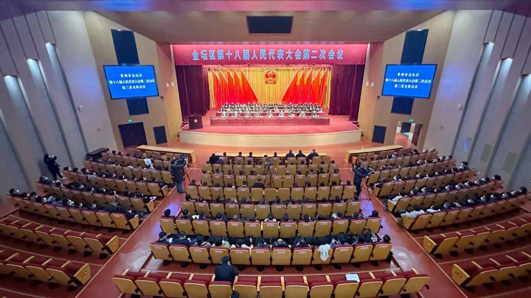 大会选举产生金坛区人民政府区长,区人大常委会委员,审议批准金坛区