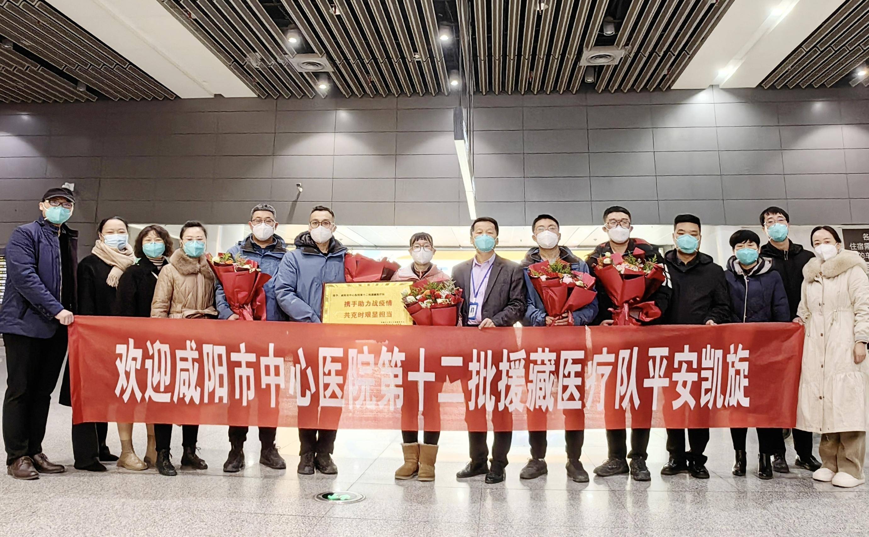 满怀雪山祝福 咸阳市中心医院5名援藏队员凯旋_日土县_西藏阿里地区