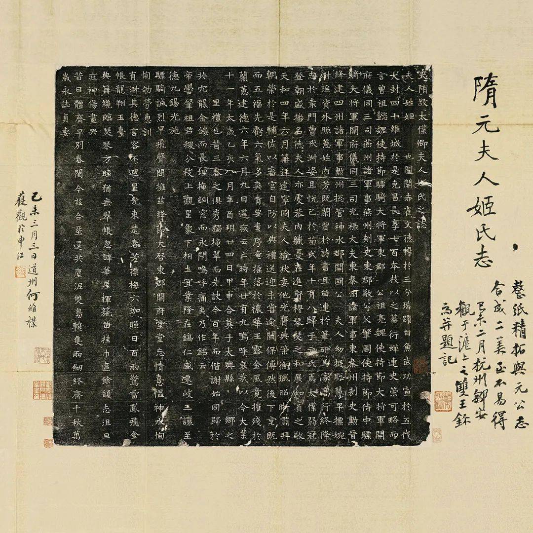 重磅！首次！上博藏81件碑帖善本，近代逾百名家、数百题跋全刊布