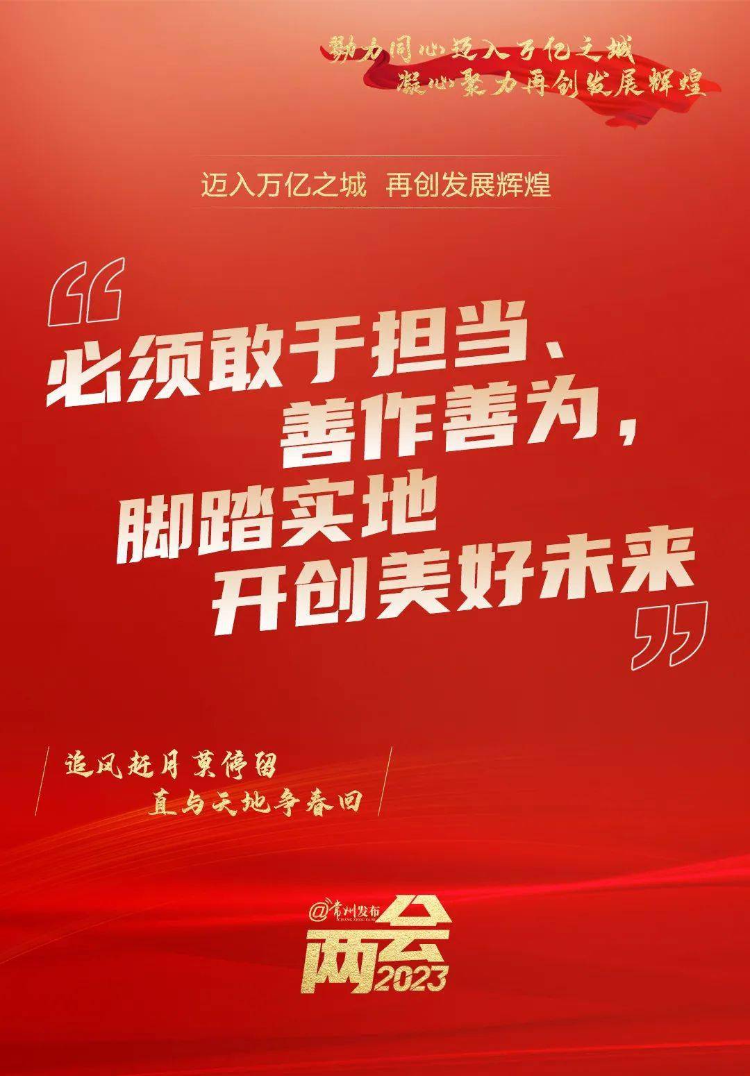 大会现场,这些话语振奋人心_常州_图文_侵权