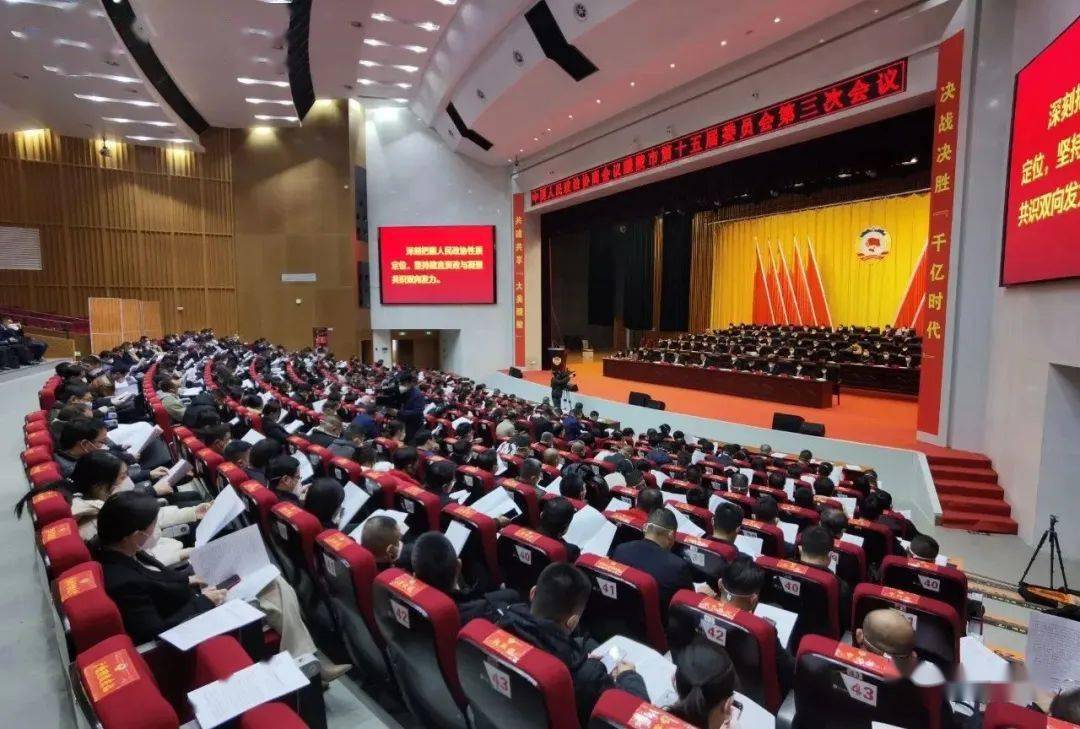政协醴陵市第十五届委员会第三次会议胜利闭幕_时代_发展_工作