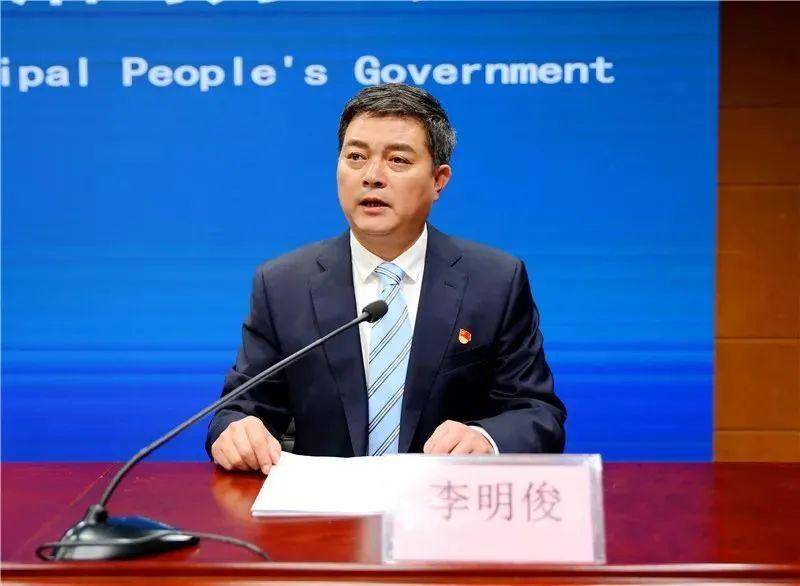 候补中央委员李明俊,当选平顶山市市长_兰考_开封市_县委书记