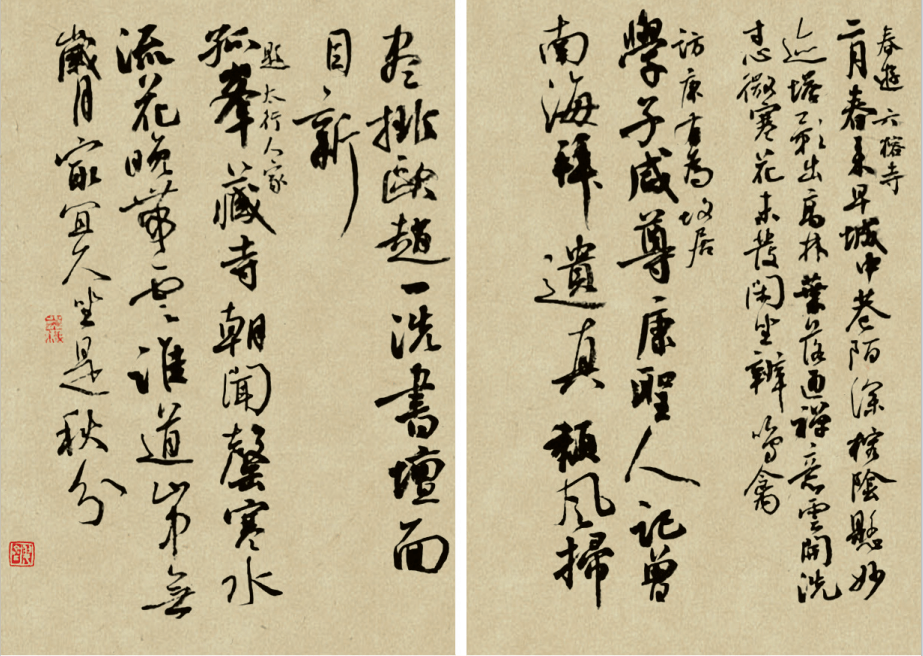 全国中青年五体书百家(十五)行书20家·罗炳生70(2022年48期)_书法