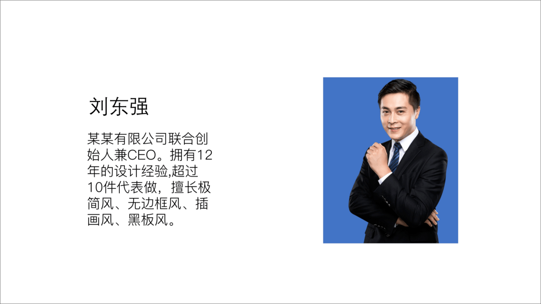 介绍ppt怎么说