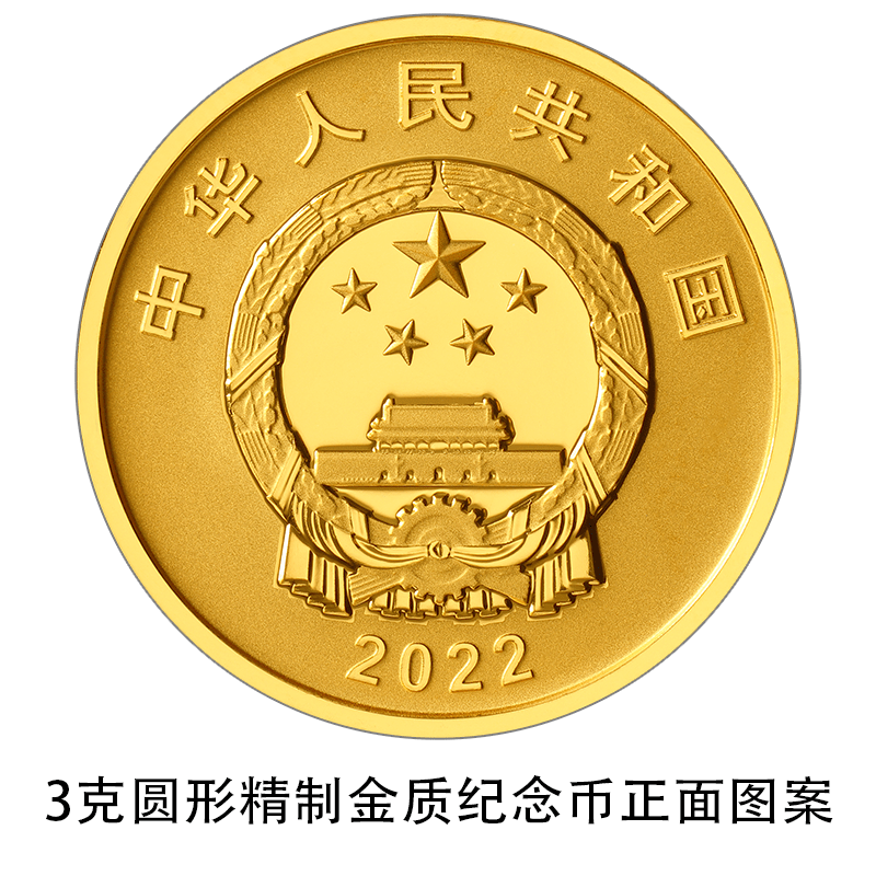 央行最新发布，纪念币又“上新”！长这样→_中国_空间站_图案