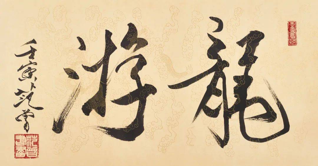 翰墨缘 | 纪念荣宝斋350周年范曾书画特展(上)_cm_尺寸_先生