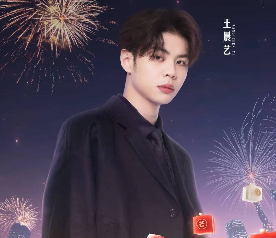 湖南卫视小芒年礼节晚会主持人,李锐惊喜回归,齐思钧李莎旻子挑大梁